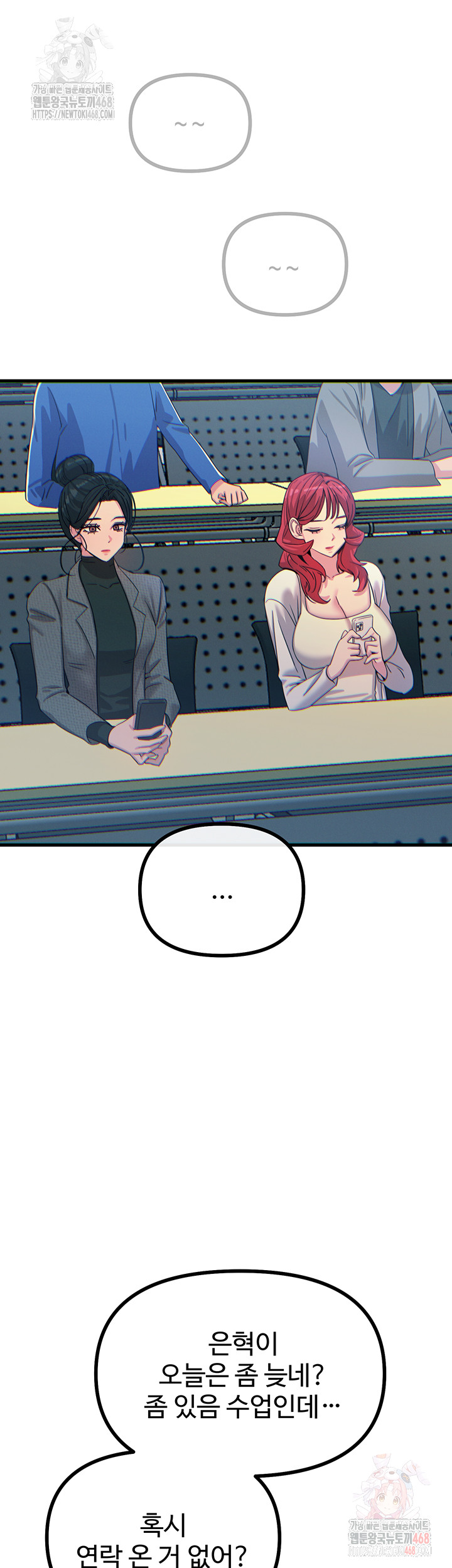 You Won’t Get Me Twice Raw Chapter 31 - Page 50