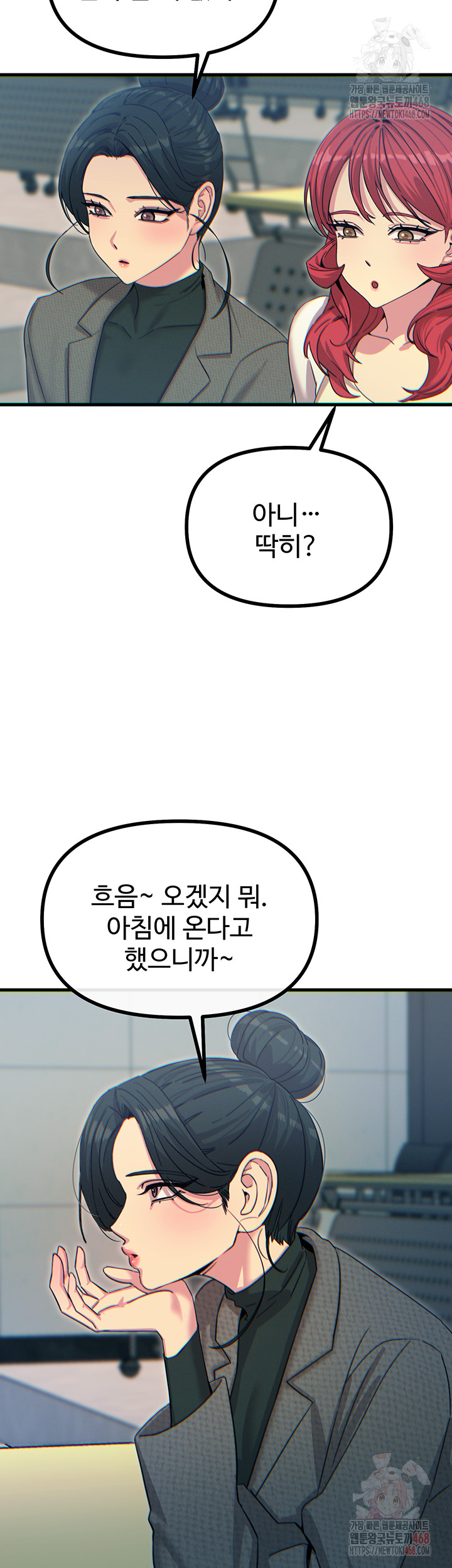 You Won’t Get Me Twice Raw Chapter 31 - Page 51