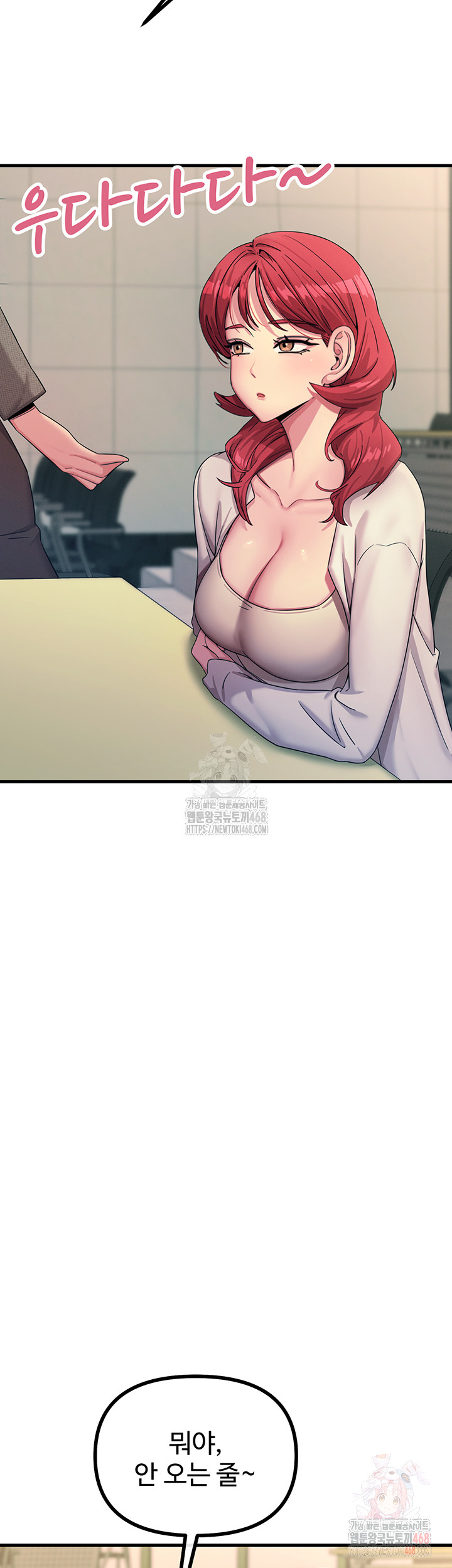 You Won’t Get Me Twice Raw Chapter 31 - Page 57