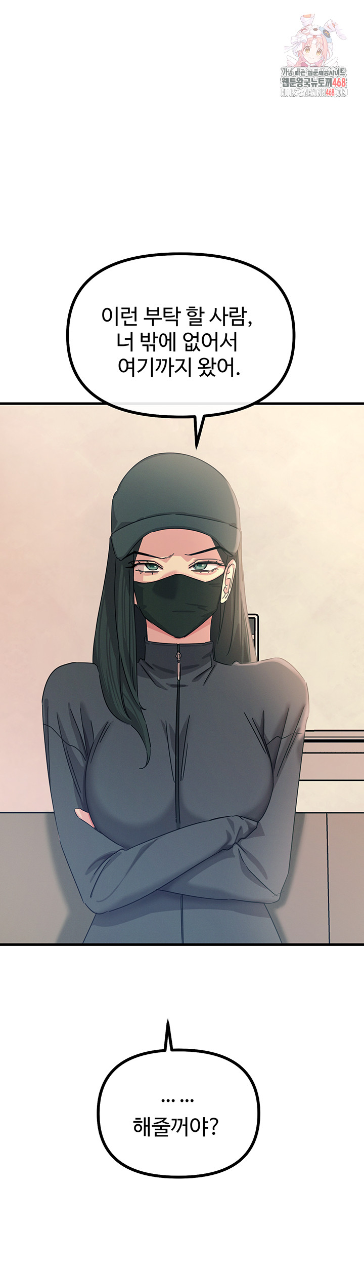 You Won’t Get Me Twice Raw Chapter 32 - Page 1