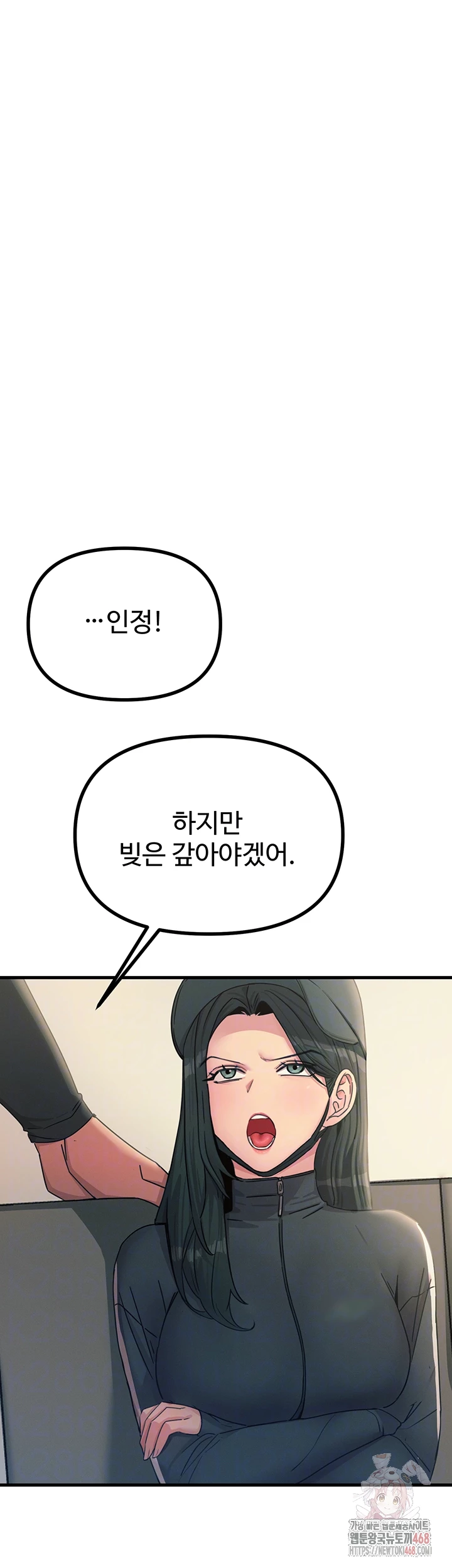 You Won’t Get Me Twice Raw Chapter 32 - Page 14