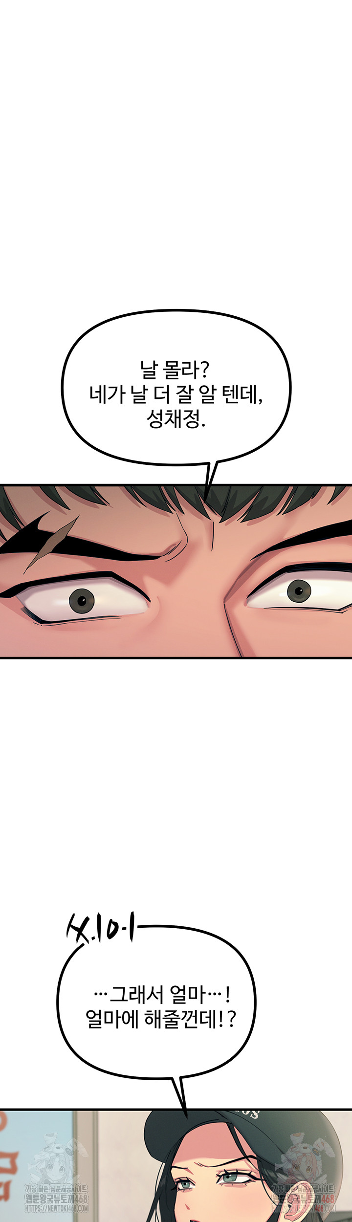 You Won’t Get Me Twice Raw Chapter 32 - Page 19