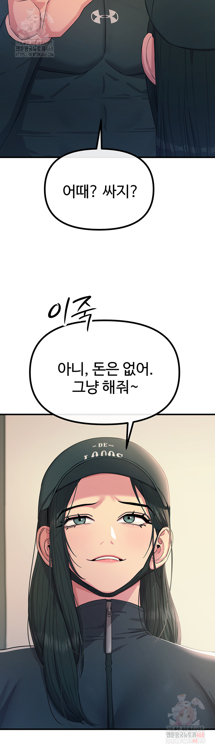 You Won’t Get Me Twice Raw Chapter 32 - Page 22