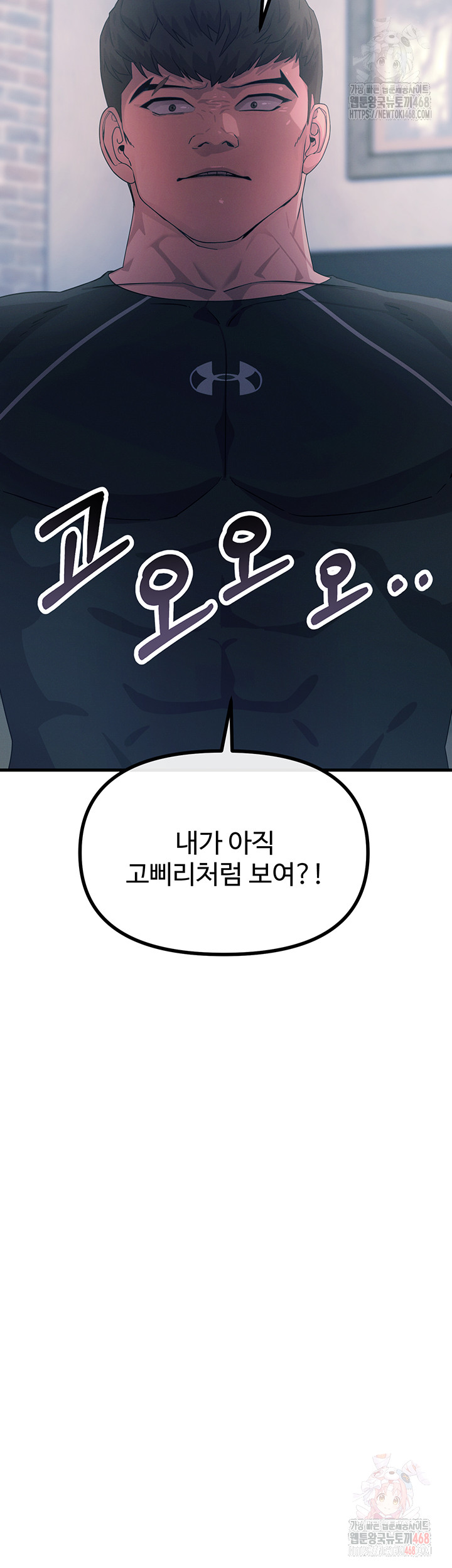 You Won’t Get Me Twice Raw Chapter 32 - Page 25