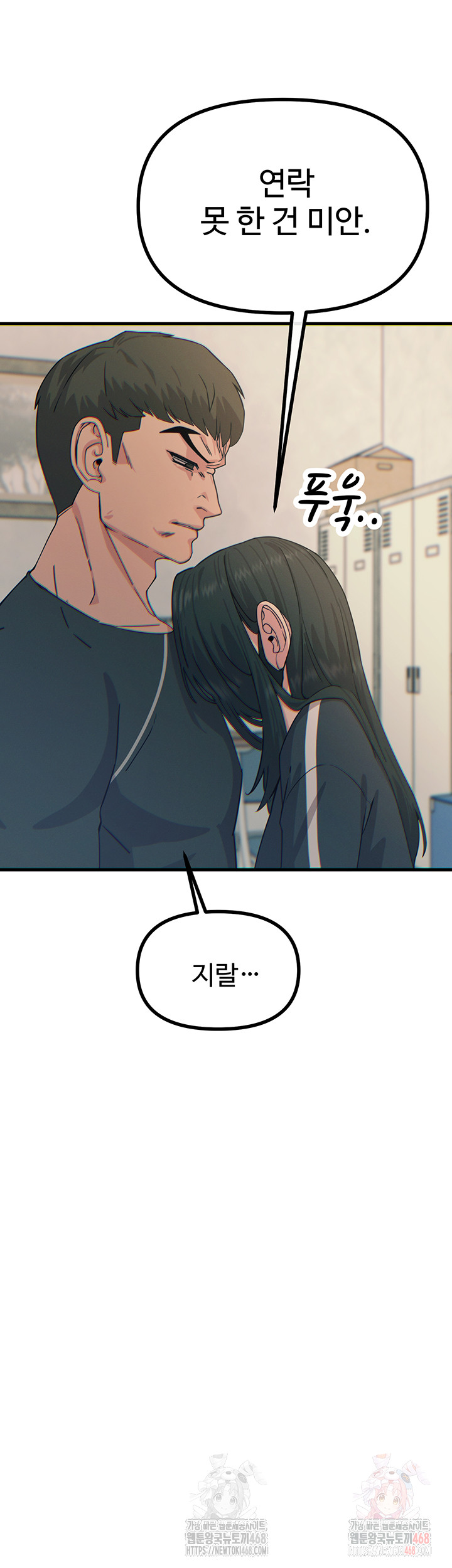 You Won’t Get Me Twice Raw Chapter 32 - Page 30