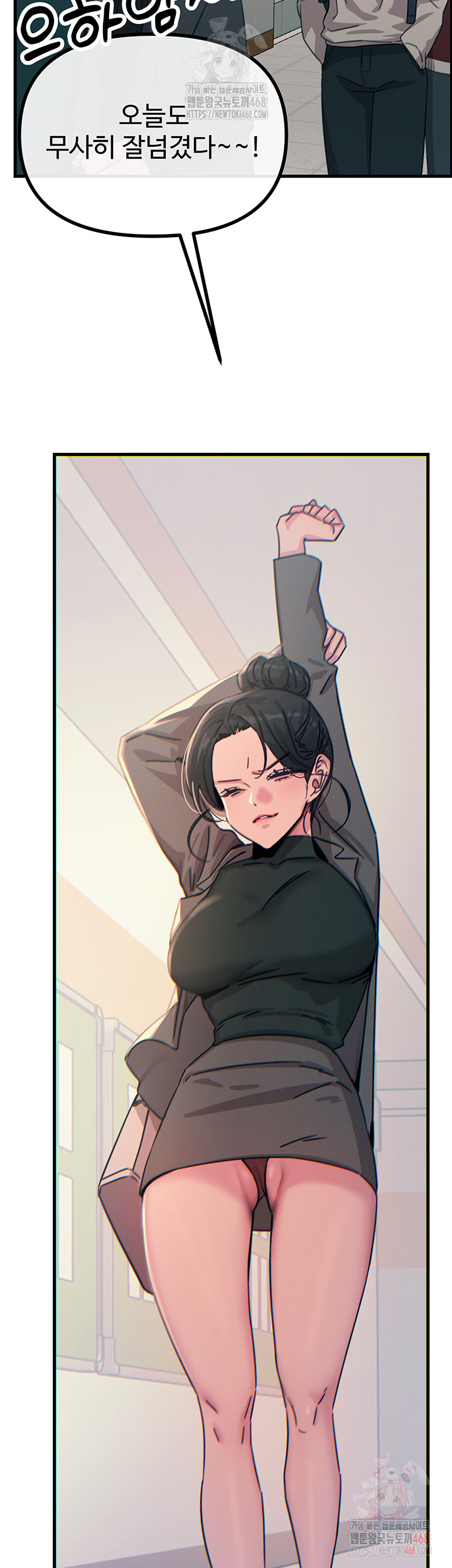 You Won’t Get Me Twice Raw Chapter 32 - Page 35