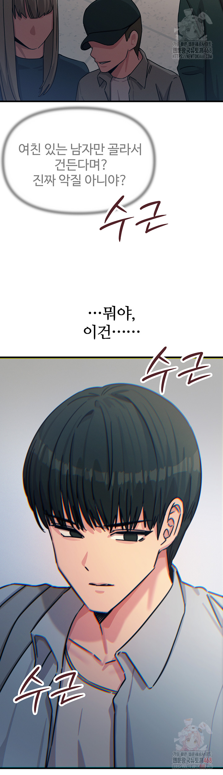 You Won’t Get Me Twice Raw Chapter 32 - Page 44