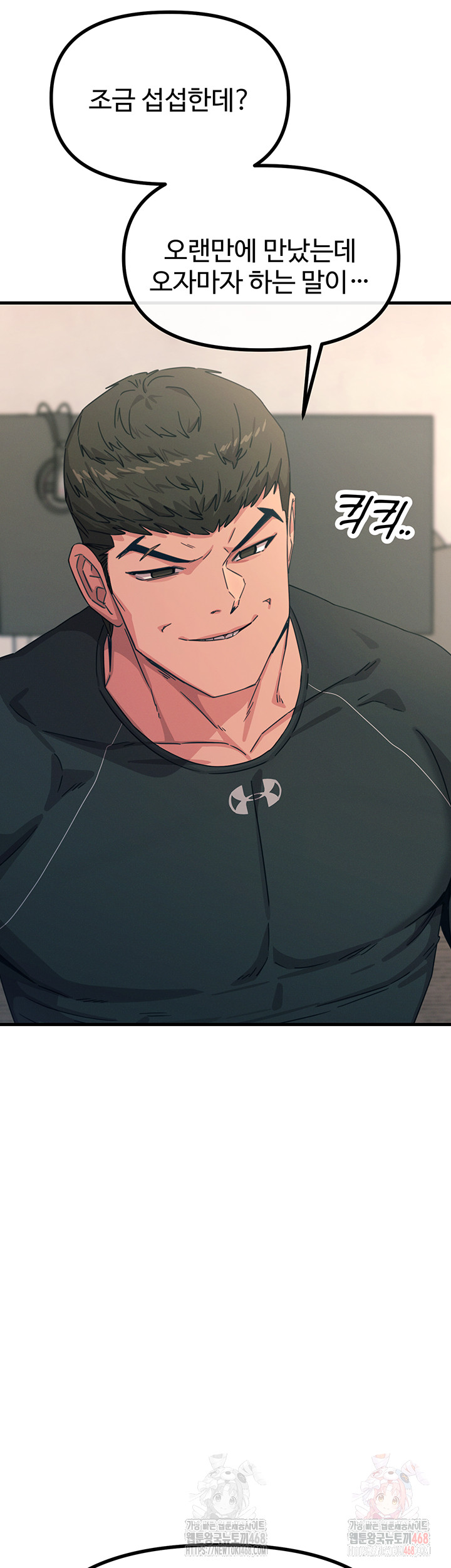 You Won’t Get Me Twice Raw Chapter 32 - Page 5