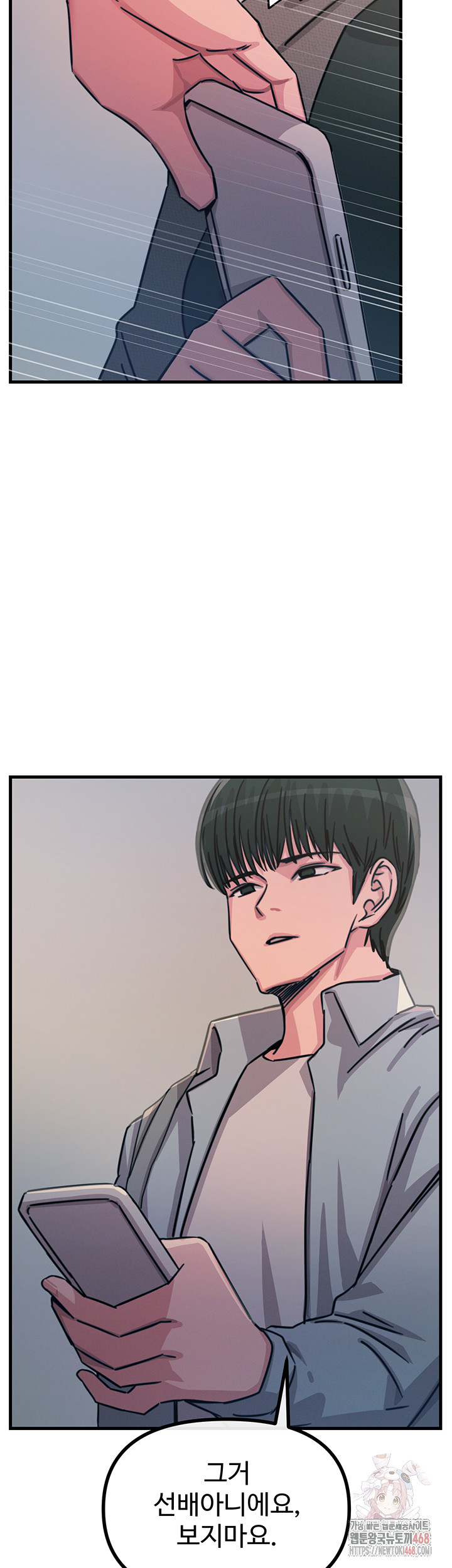 You Won’t Get Me Twice Raw Chapter 32 - Page 54