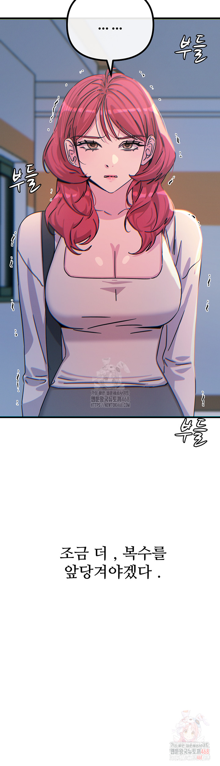 You Won’t Get Me Twice Raw Chapter 32 - Page 59