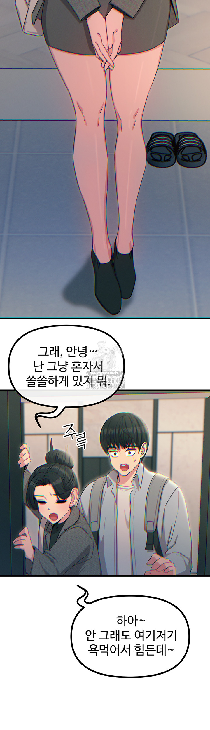 You Won’t Get Me Twice Raw Chapter 33 - Page 10