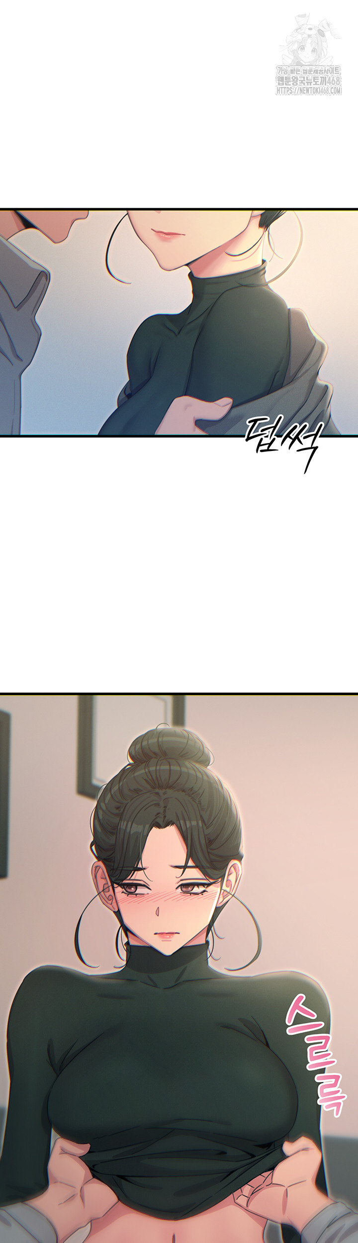 You Won’t Get Me Twice Raw Chapter 33 - Page 24