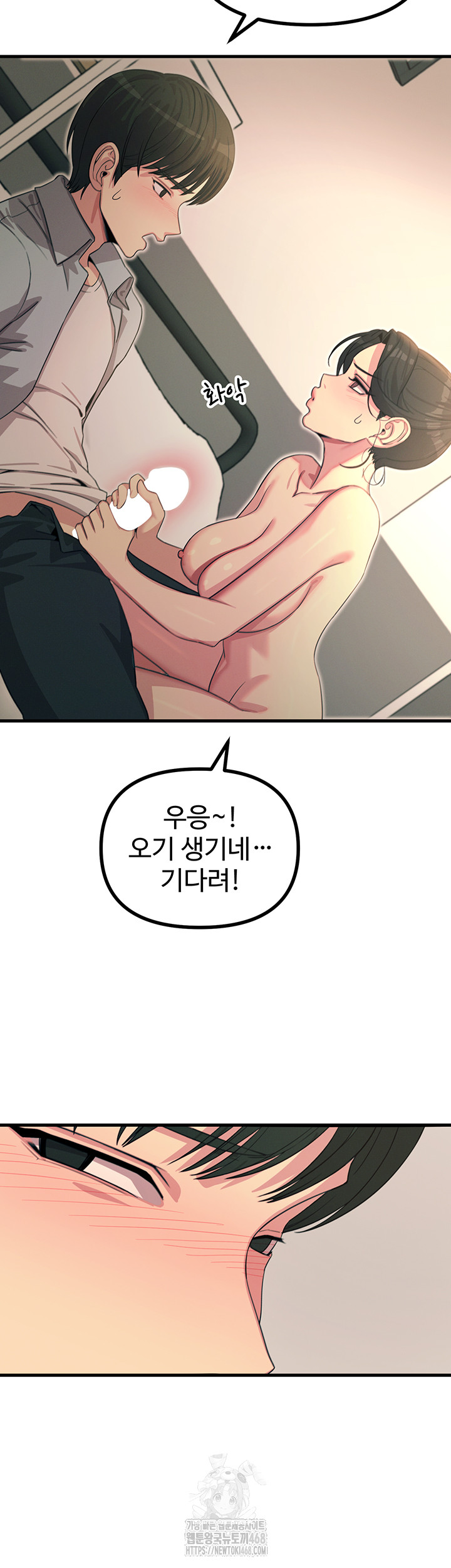 You Won’t Get Me Twice Raw Chapter 33 - Page 39