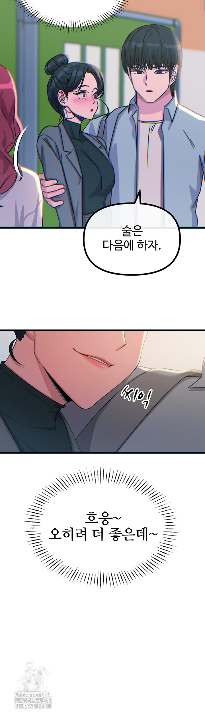 You Won’t Get Me Twice Raw Chapter 33 - Page 4