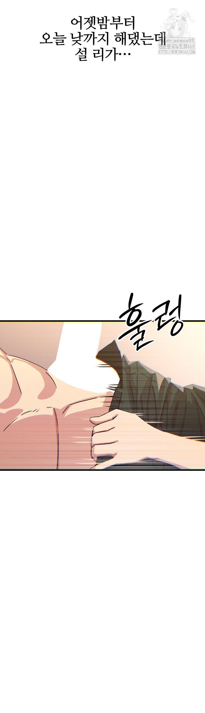 You Won’t Get Me Twice Raw Chapter 33 - Page 40