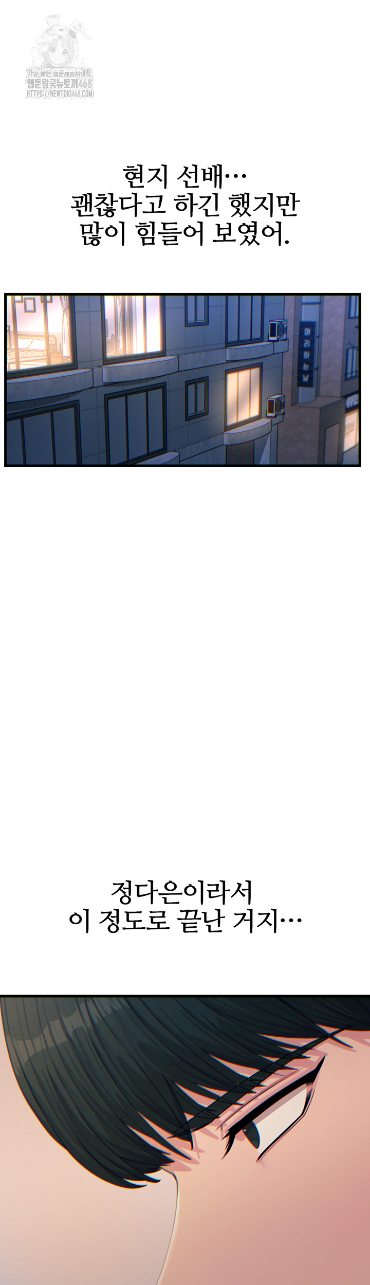 You Won’t Get Me Twice Raw Chapter 33 - Page 6