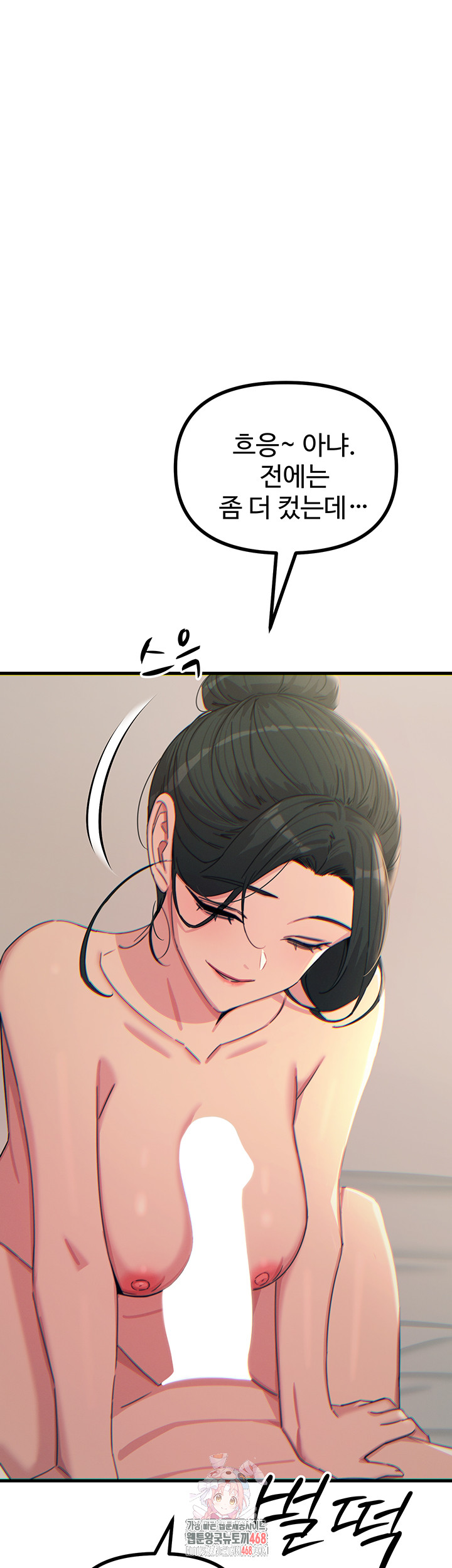 You Won’t Get Me Twice Raw Chapter 34 - Page 1