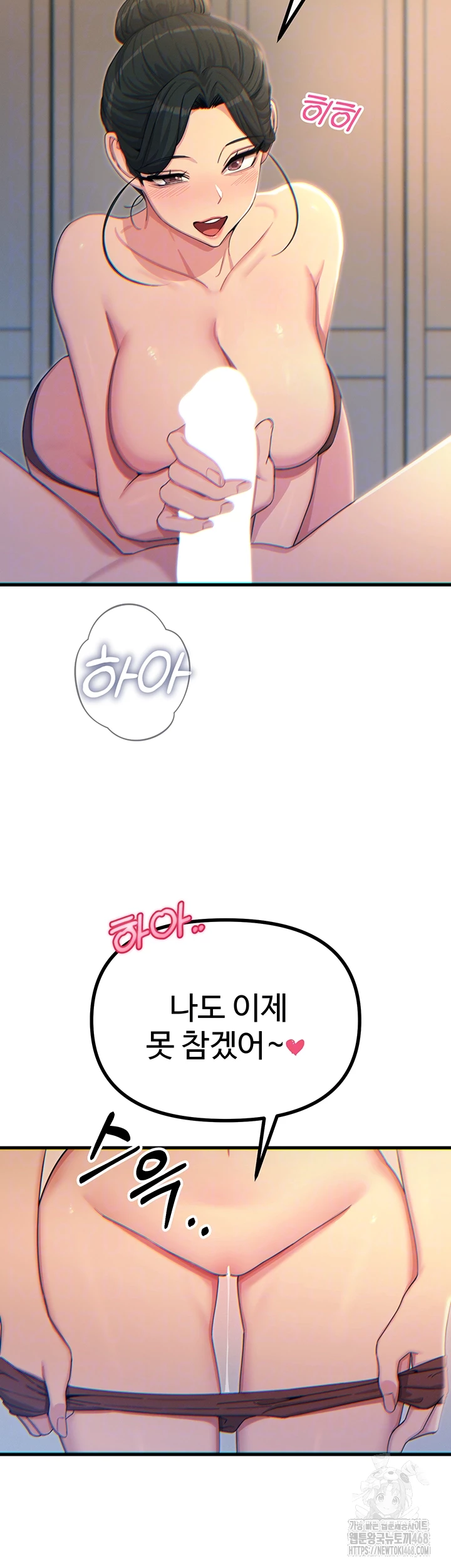 You Won’t Get Me Twice Raw Chapter 34 - Page 14