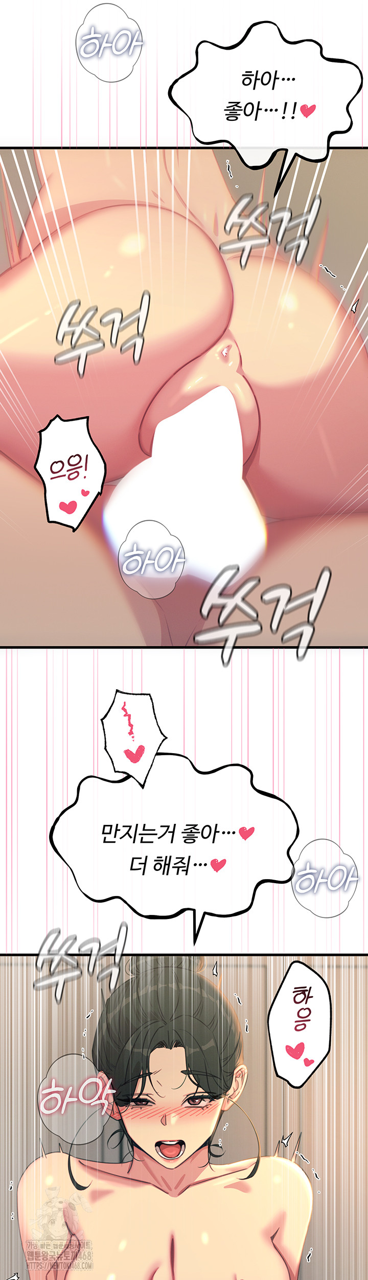 You Won’t Get Me Twice Raw Chapter 34 - Page 24