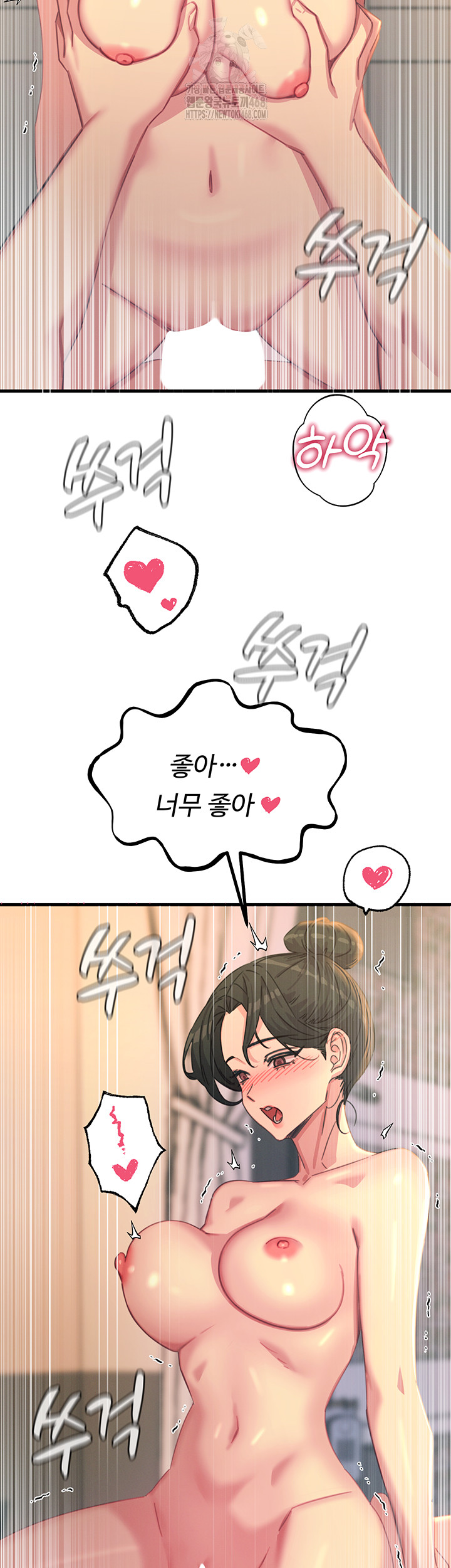 You Won’t Get Me Twice Raw Chapter 34 - Page 25