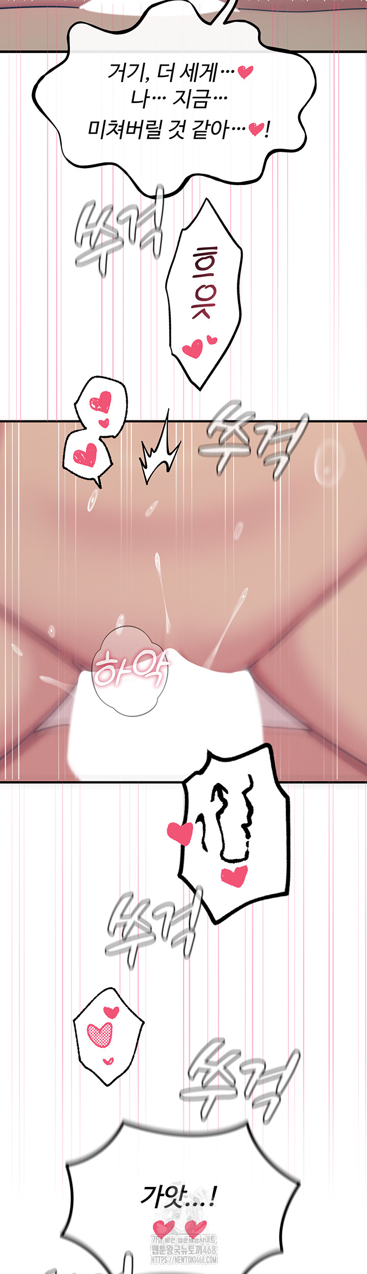 You Won’t Get Me Twice Raw Chapter 34 - Page 27