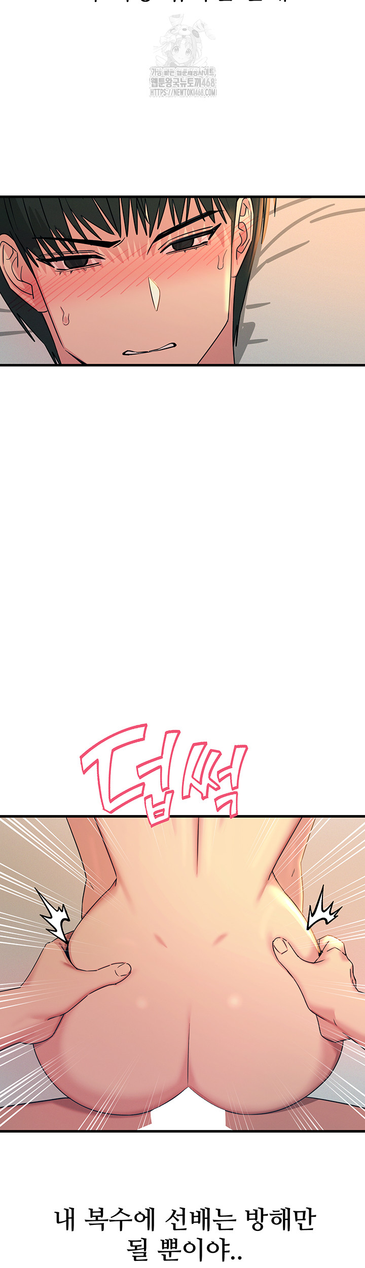 You Won’t Get Me Twice Raw Chapter 34 - Page 31