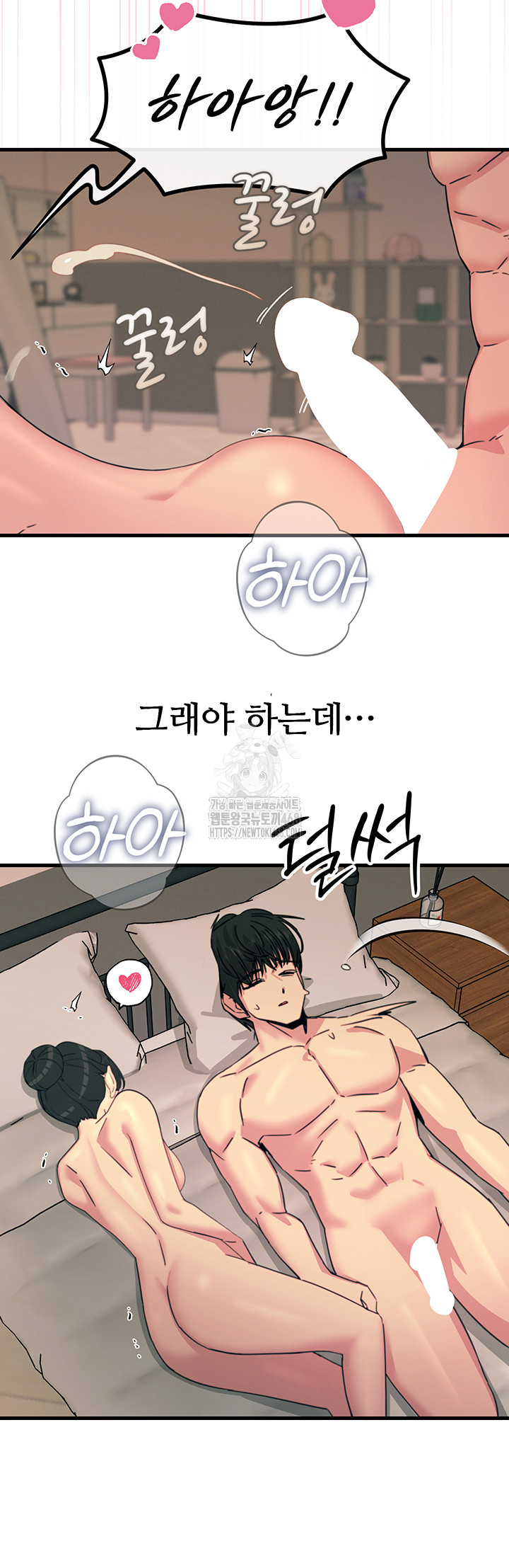 You Won’t Get Me Twice Raw Chapter 34 - Page 38