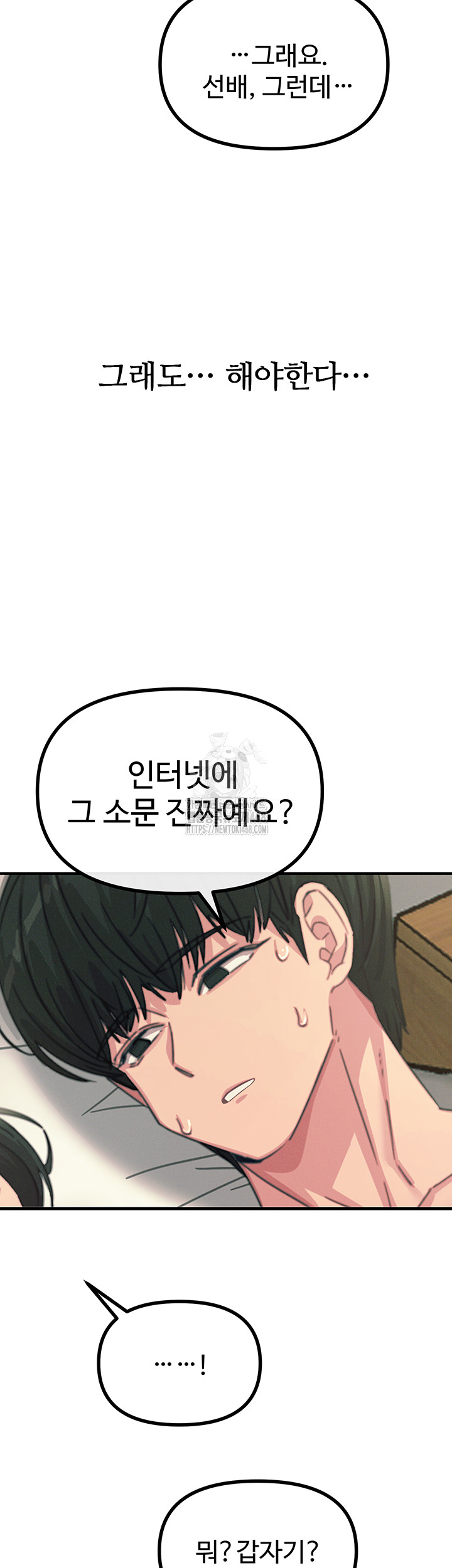 You Won’t Get Me Twice Raw Chapter 34 - Page 40