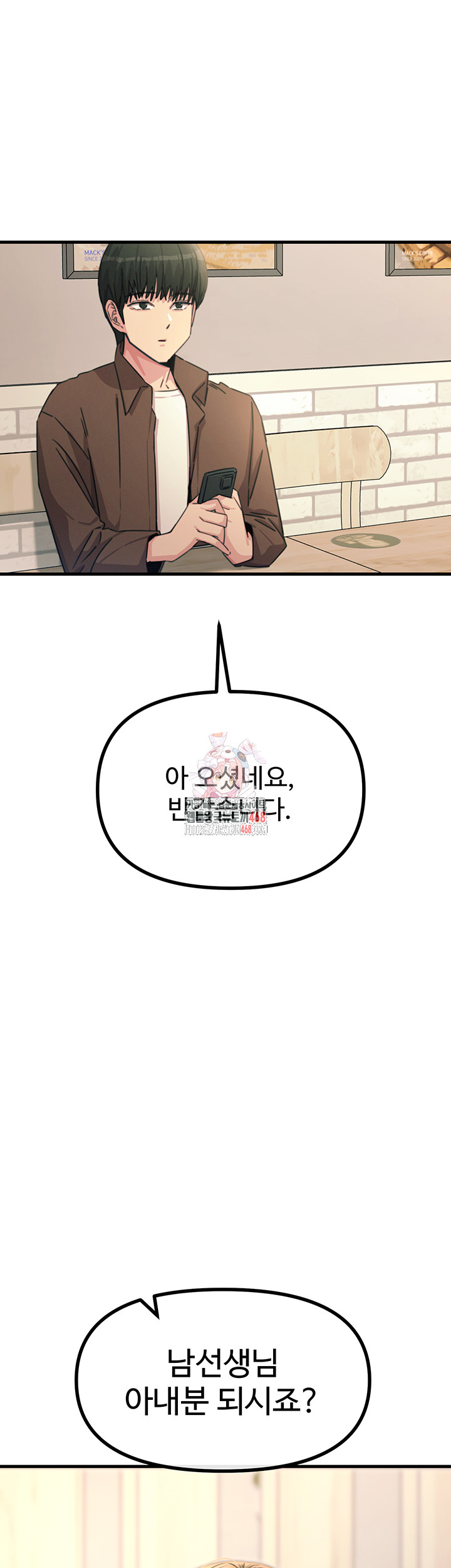 You Won’t Get Me Twice Raw Chapter 35 - Page 1