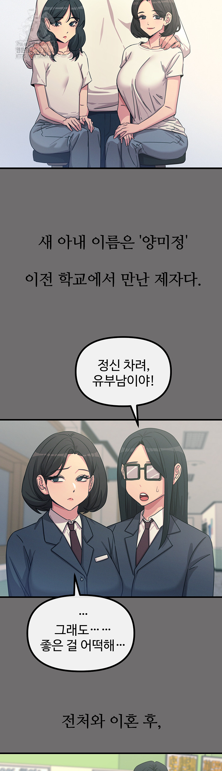 You Won’t Get Me Twice Raw Chapter 35 - Page 11