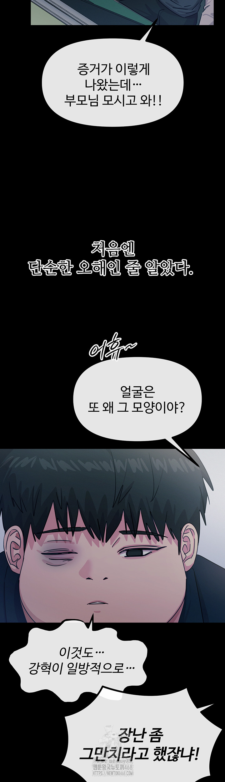 You Won’t Get Me Twice Raw Chapter 35 - Page 20