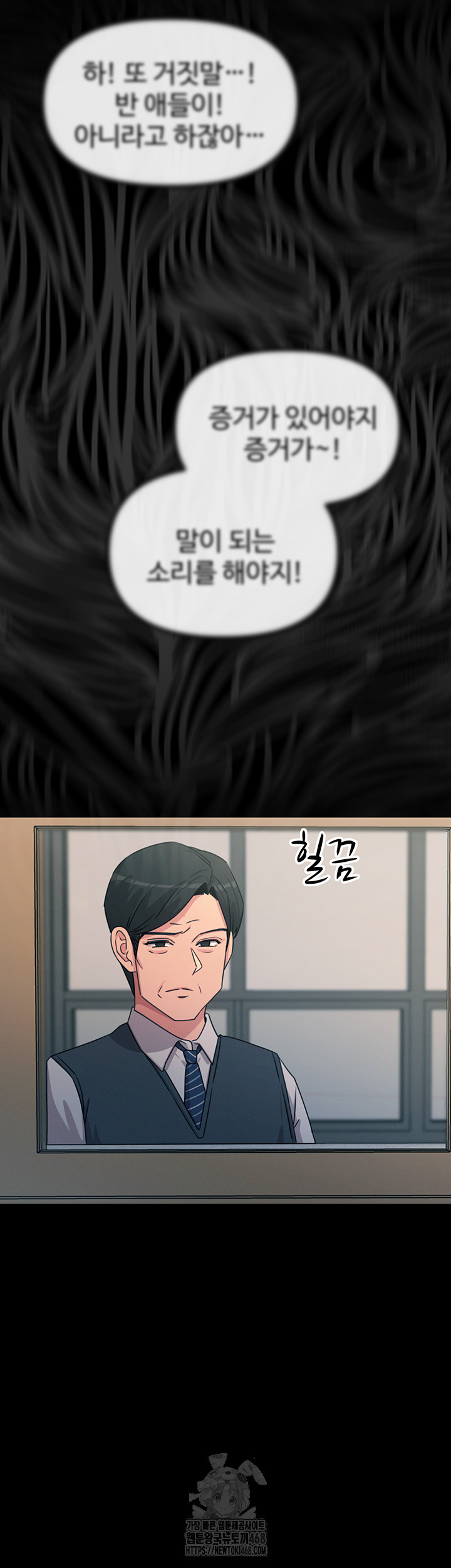 You Won’t Get Me Twice Raw Chapter 35 - Page 22