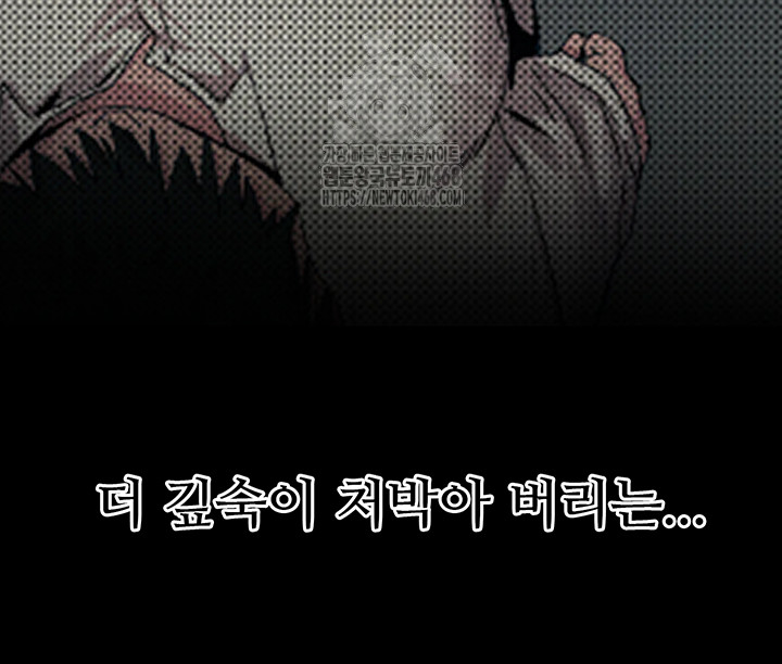 You Won’t Get Me Twice Raw Chapter 35 - Page 25