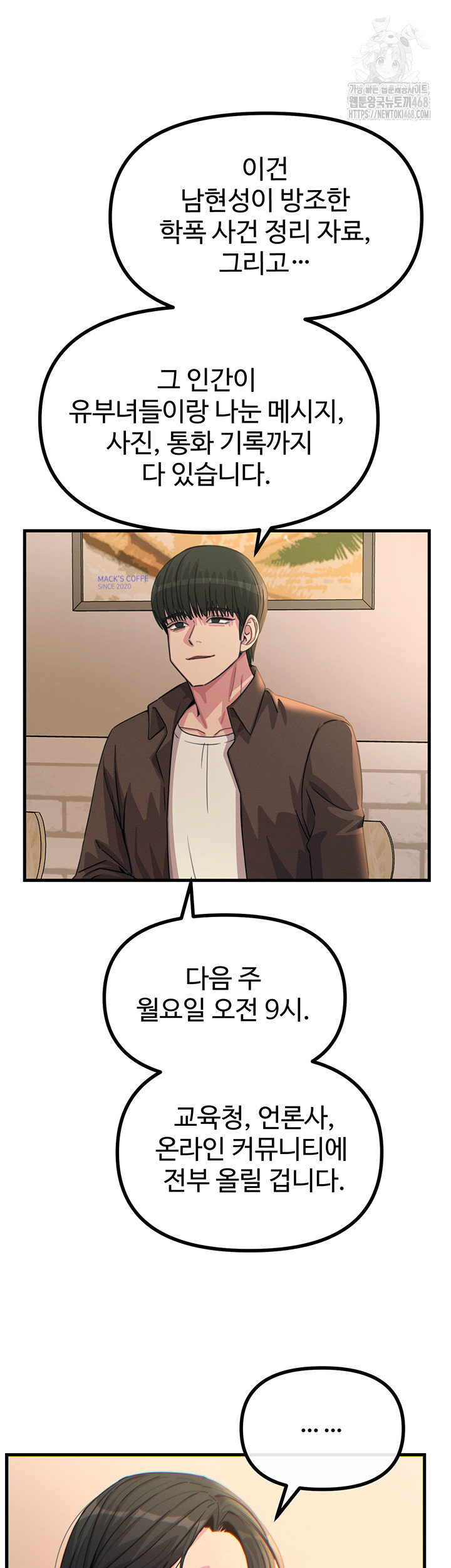 You Won’t Get Me Twice Raw Chapter 35 - Page 34