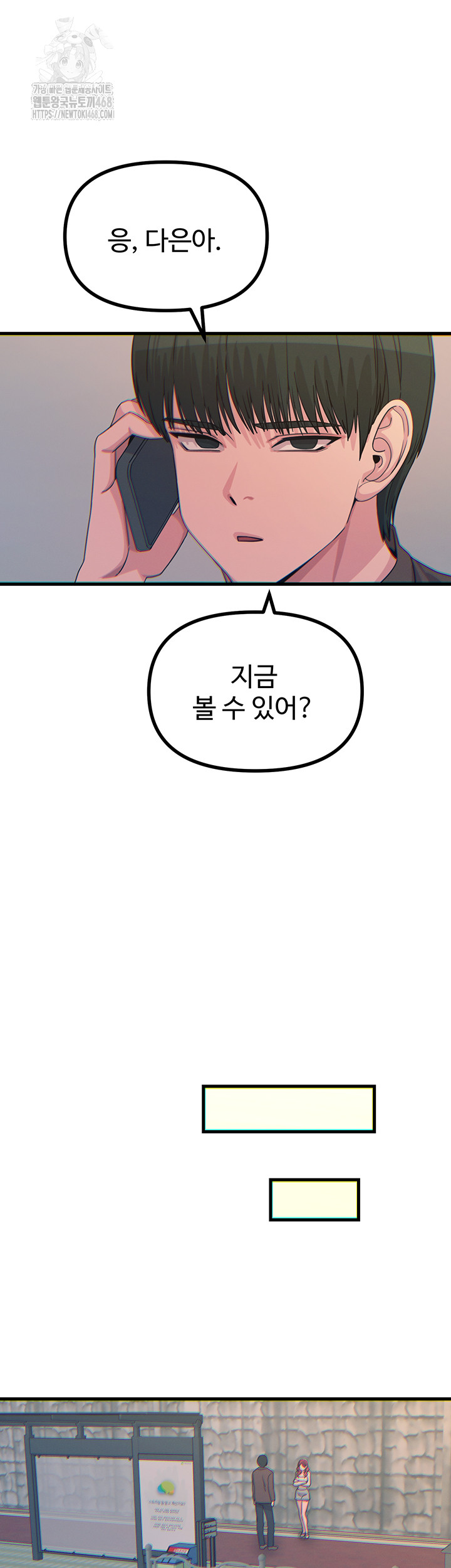 You Won’t Get Me Twice Raw Chapter 35 - Page 42