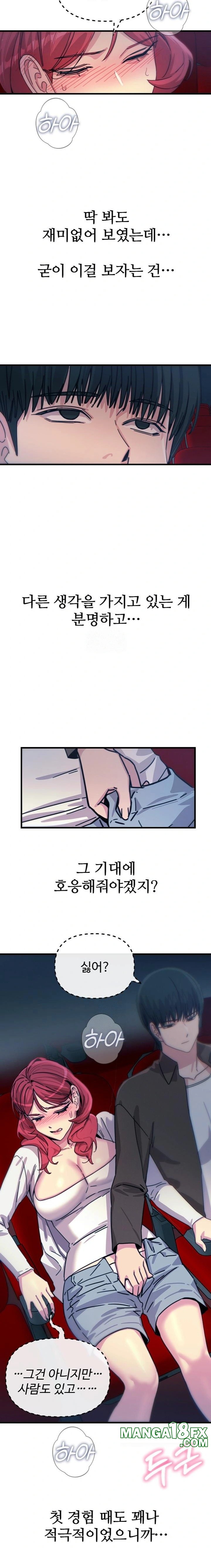 You Won’t Get Me Twice Raw Chapter 36 - Page 16