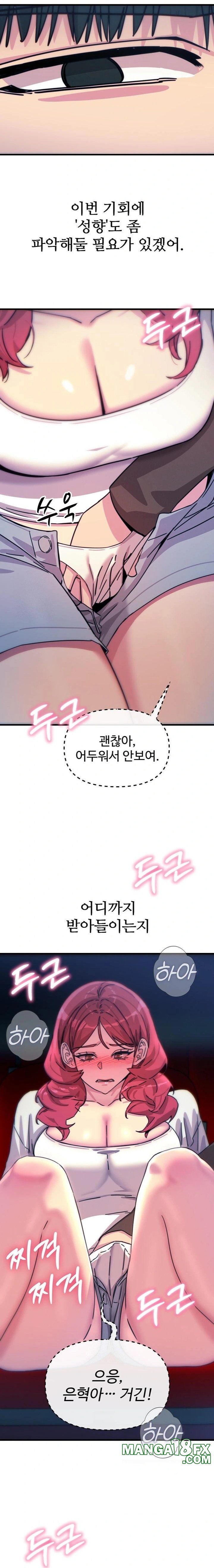 You Won’t Get Me Twice Raw Chapter 36 - Page 17