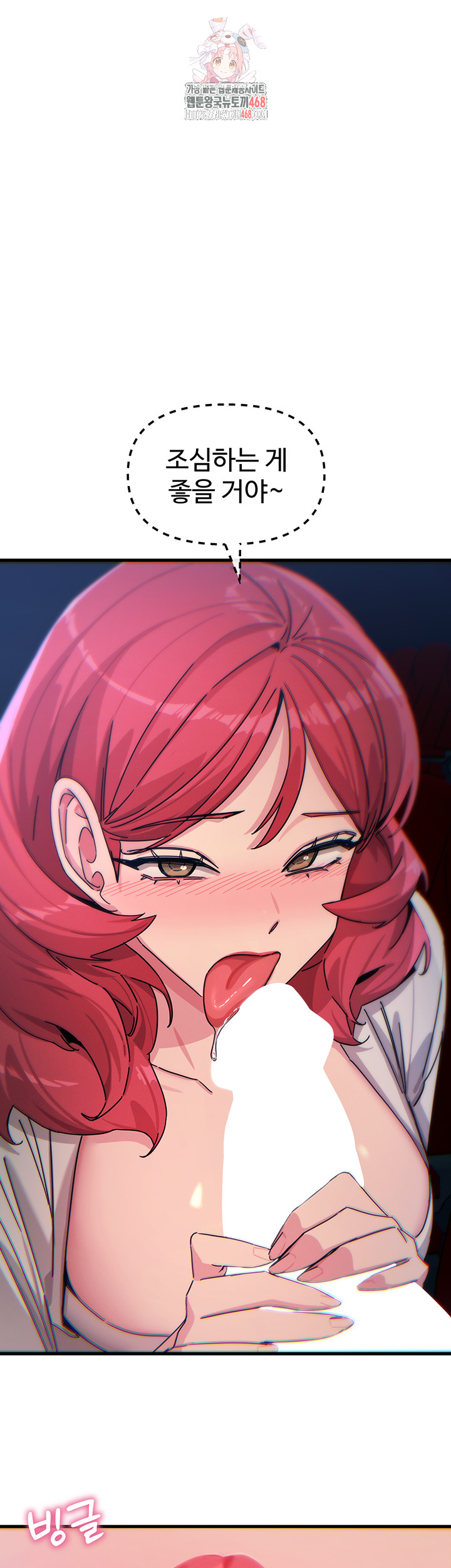 You Won’t Get Me Twice Raw Chapter 37 - Page 1