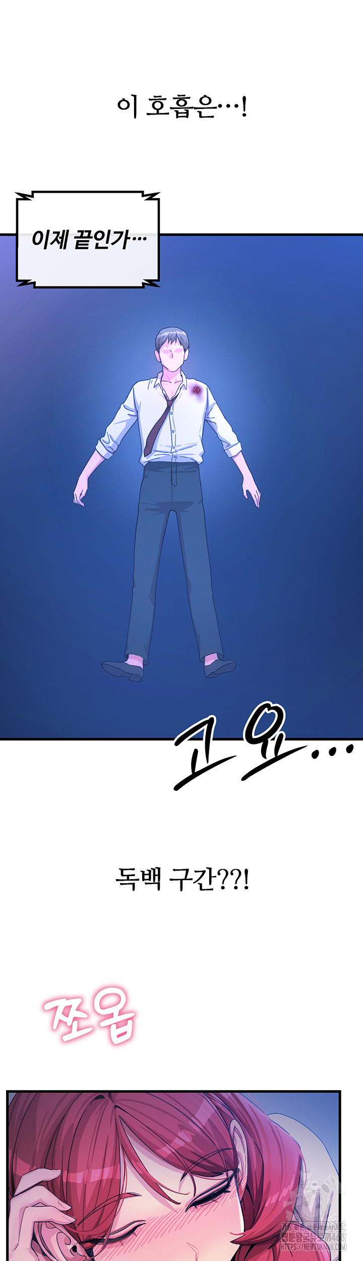 You Won’t Get Me Twice Raw Chapter 37 - Page 16