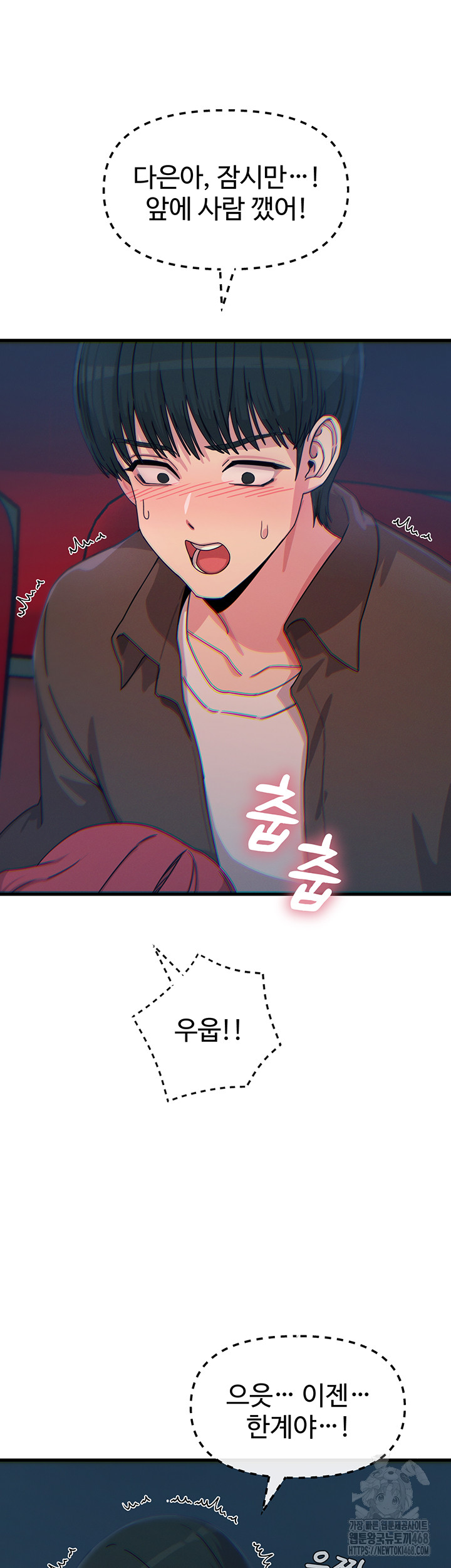 You Won’t Get Me Twice Raw Chapter 37 - Page 21