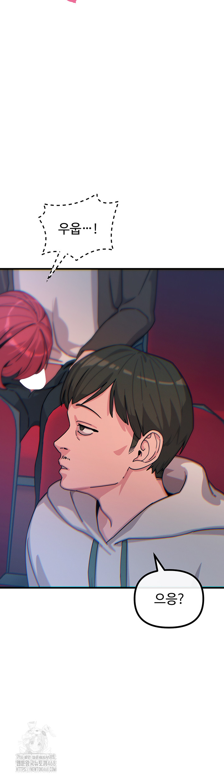 You Won’t Get Me Twice Raw Chapter 37 - Page 24