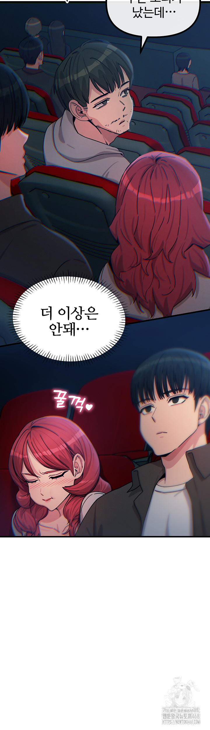 You Won’t Get Me Twice Raw Chapter 37 - Page 29
