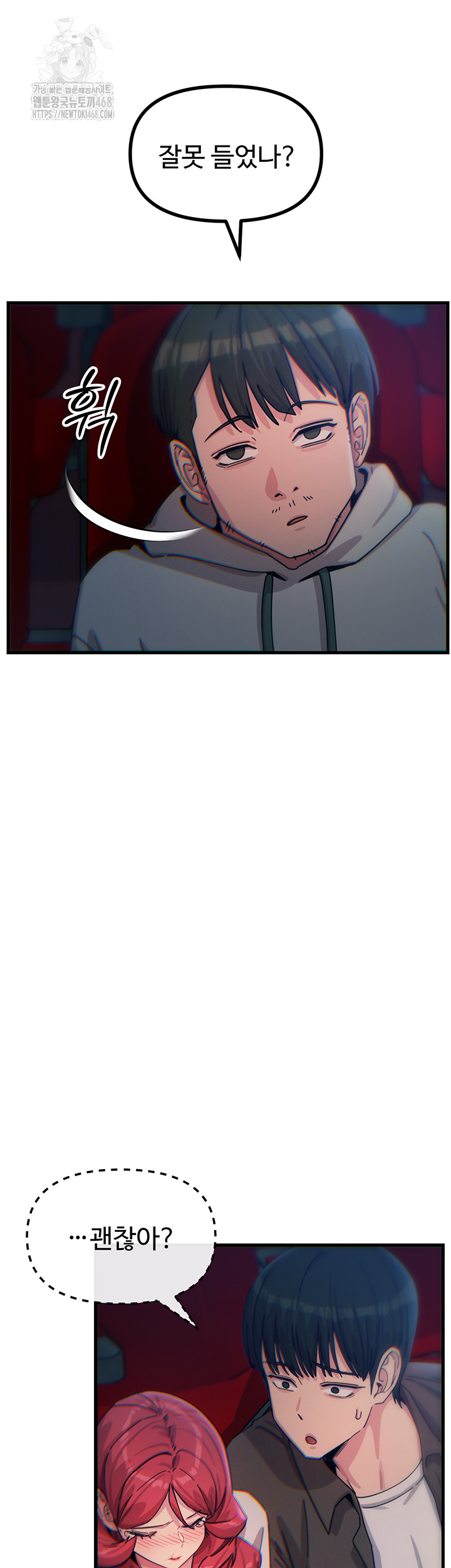 You Won’t Get Me Twice Raw Chapter 37 - Page 31