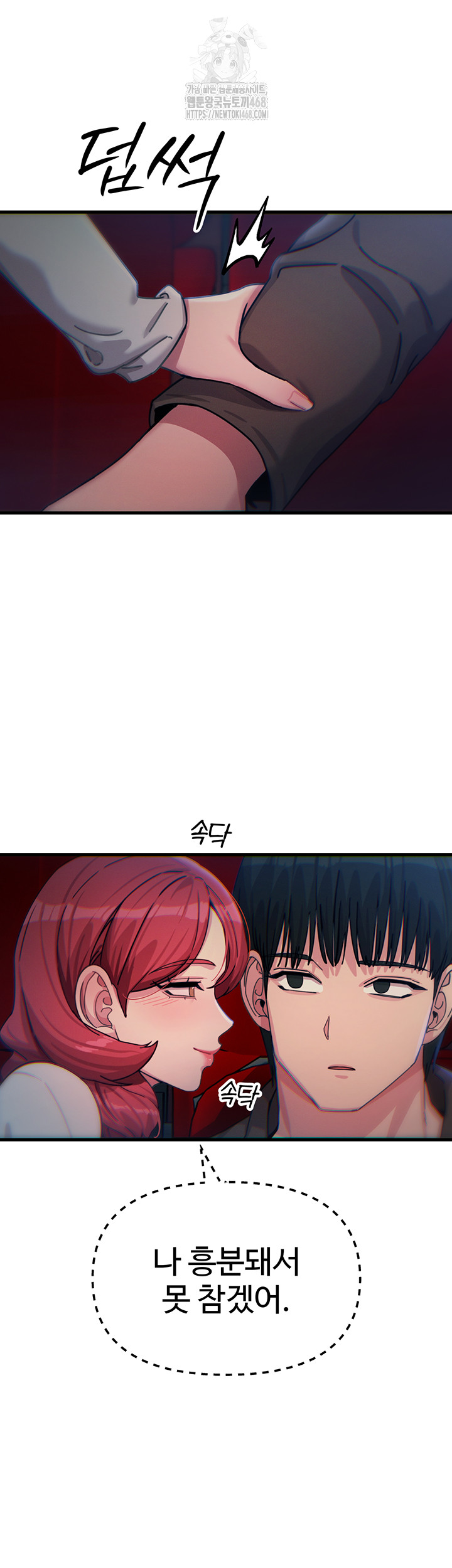 You Won’t Get Me Twice Raw Chapter 37 - Page 33