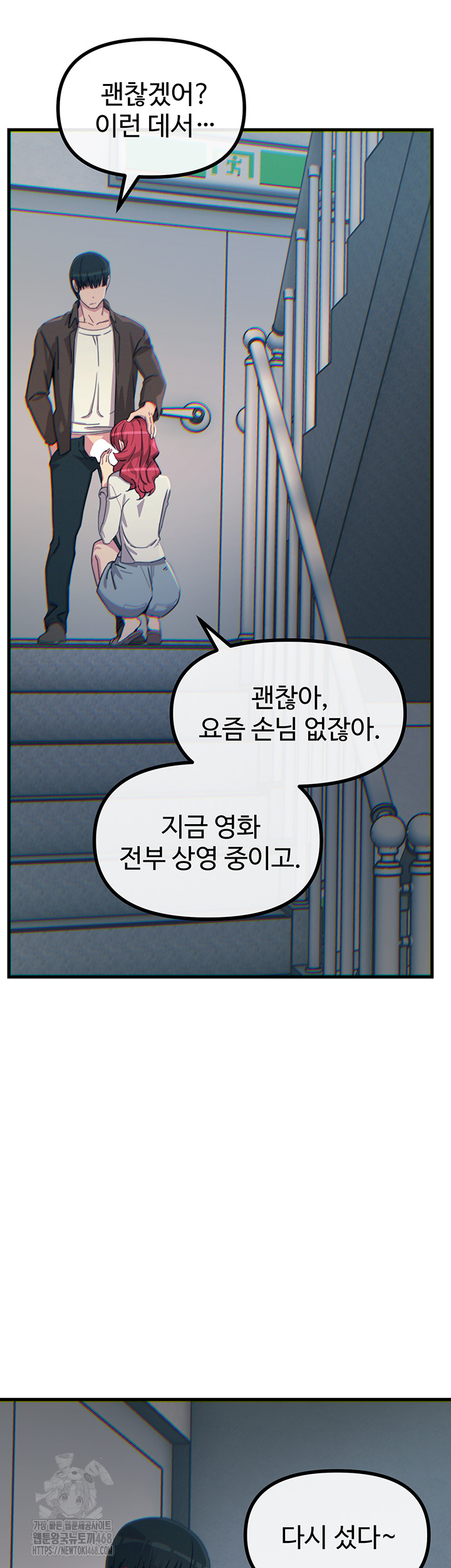 You Won’t Get Me Twice Raw Chapter 37 - Page 36