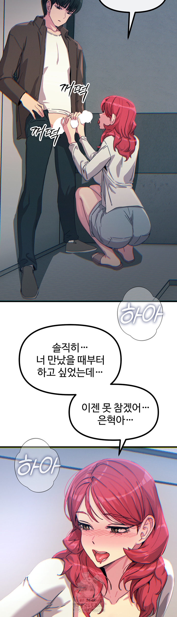 You Won’t Get Me Twice Raw Chapter 37 - Page 37