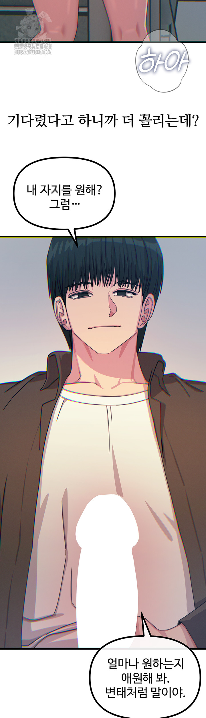 You Won’t Get Me Twice Raw Chapter 37 - Page 39