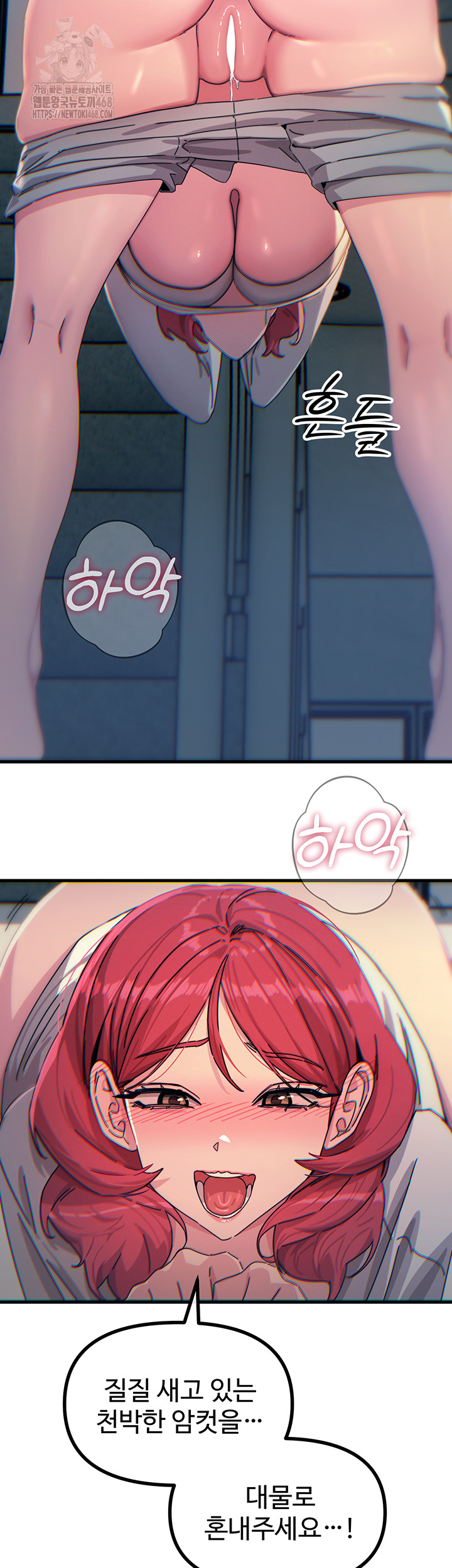 You Won’t Get Me Twice Raw Chapter 37 - Page 42