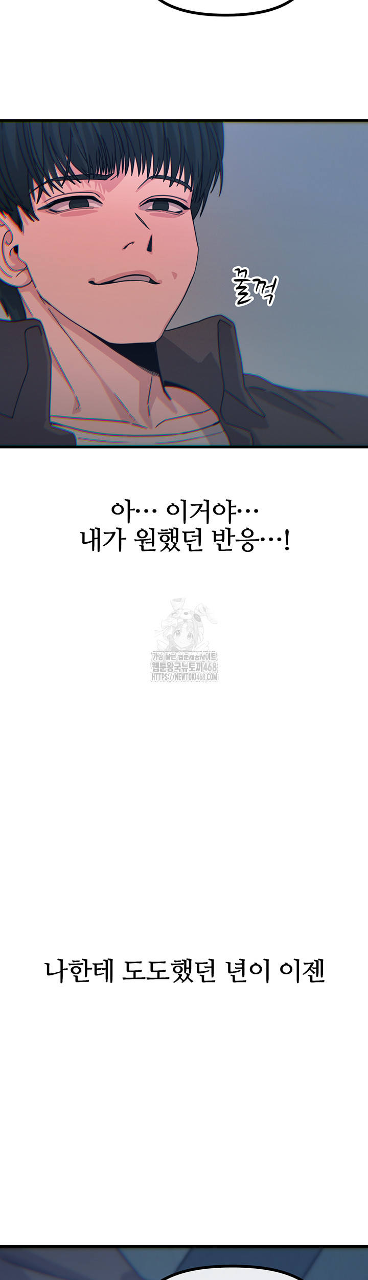 You Won’t Get Me Twice Raw Chapter 37 - Page 43