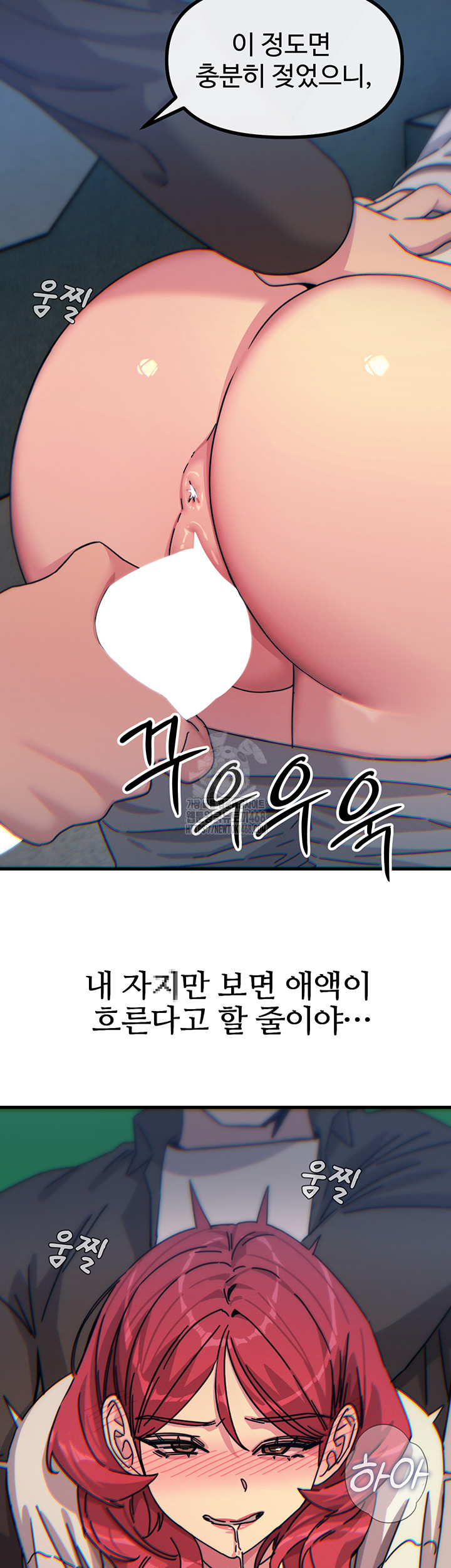 You Won’t Get Me Twice Raw Chapter 37 - Page 44